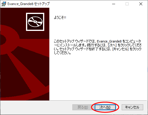 「次へ」を押す