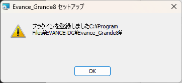 ポップアップが出たら「OK」をクリック